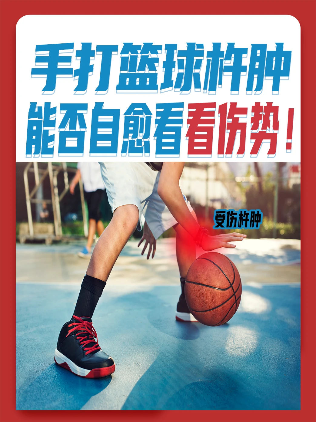 哪里能找到智能篮球训练的应用程序_1